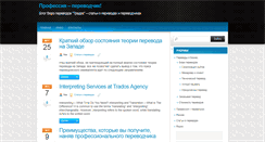 Desktop Screenshot of blog-trados.com.ua