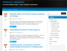 Tablet Screenshot of blog-trados.com.ua